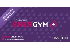 ENERGYM - new sport-club